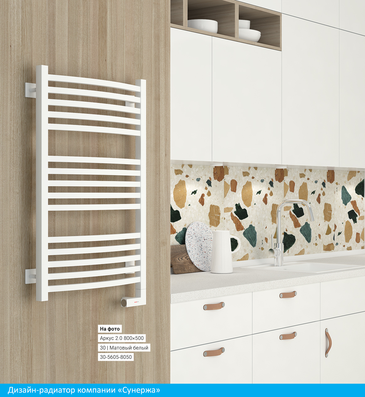 Полотенцесушитель электрический Сунержа Аркус 2.0 800x600